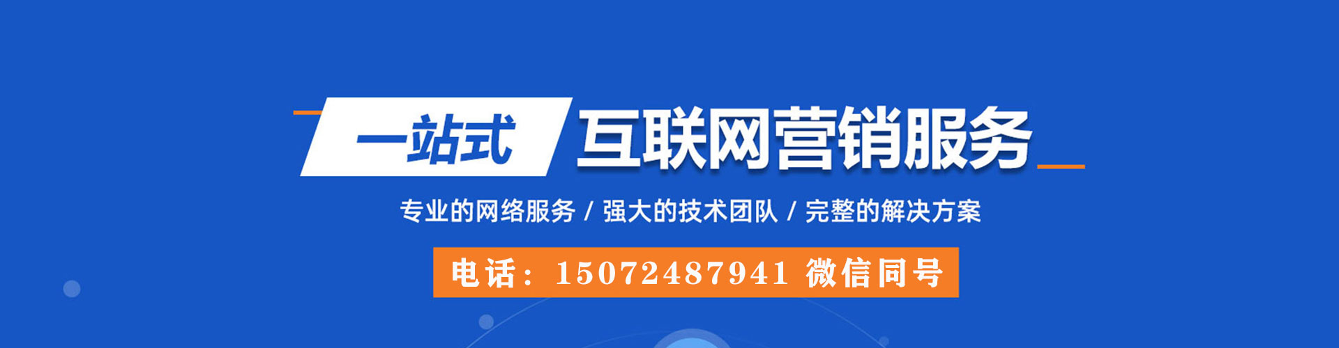 龙潭sem托管